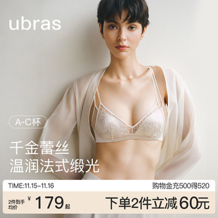 ubras千金蕾丝双肩带内衣新款 缎面性感纯欲轻薄无钢圈文胸罩 法式