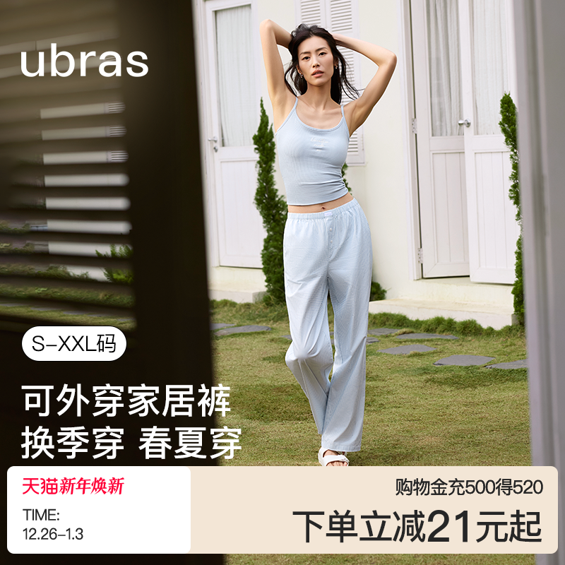 【刘雯同款】ubras睡裤女梭织棉家居裤子男士情侣款25年新款秋
