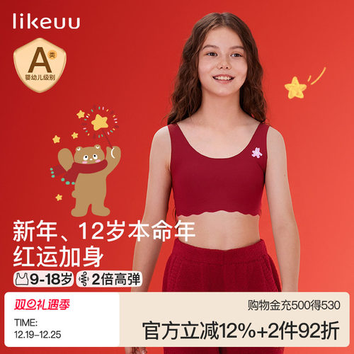 Ubras幸运红内衣内裤女