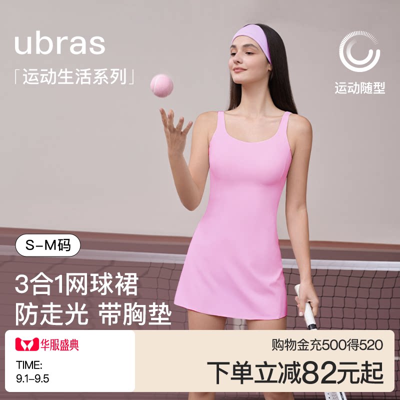 ubras方领带杯一体式网球连衣裙图片