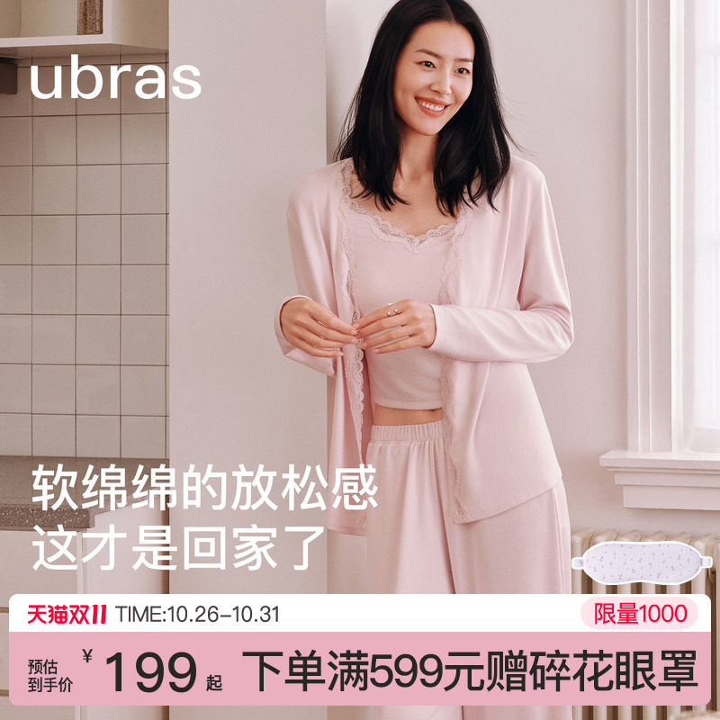 刘雯同款|ubras软绵绵家居服女款睡衣羽绒化吊带开衫三件套26秋冬