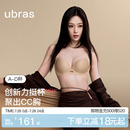 ubras由彼力挺杯小胸聚拢显大无痕夏薄款 虞书欣同款 文胸罩内衣女