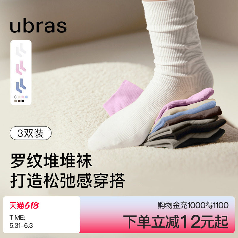ubras百搭显瘦堆堆袜夏季简约通勤中筒袜透气防臭舒适白袜子女