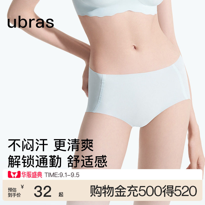 ubras无尺码无痕中腰平角裤图片