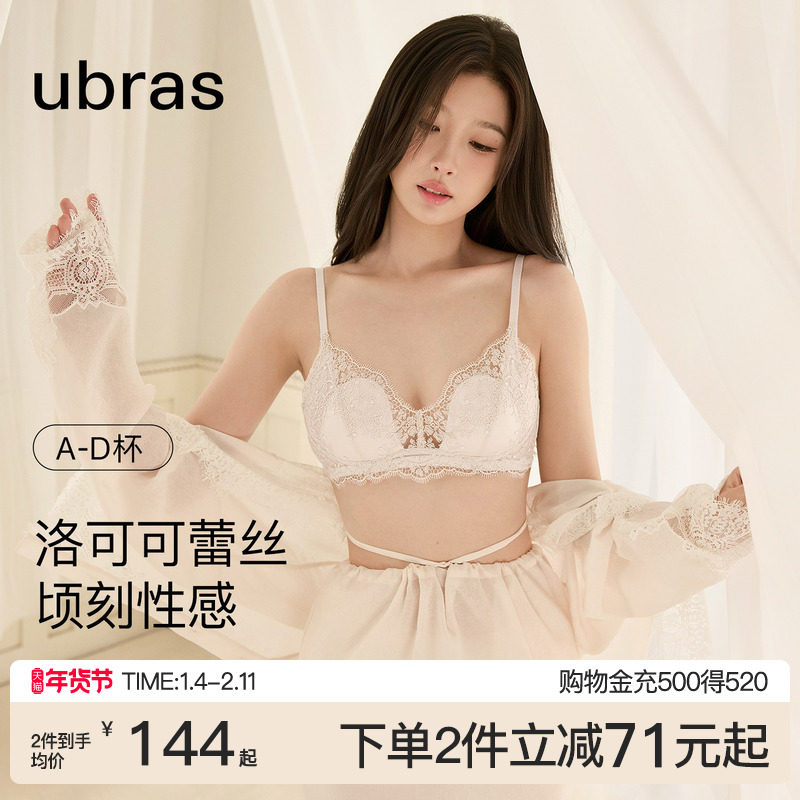 虞书欣同款ubras洛可可蕾丝内衣法式性感纯欲聚拢红色文胸罩套装