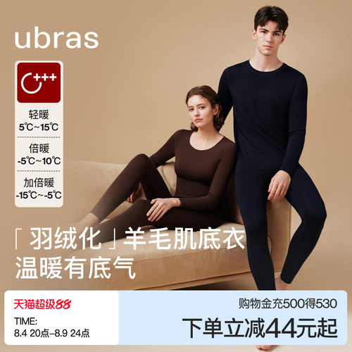 ubras含羊毛保暖内衣男女款套装