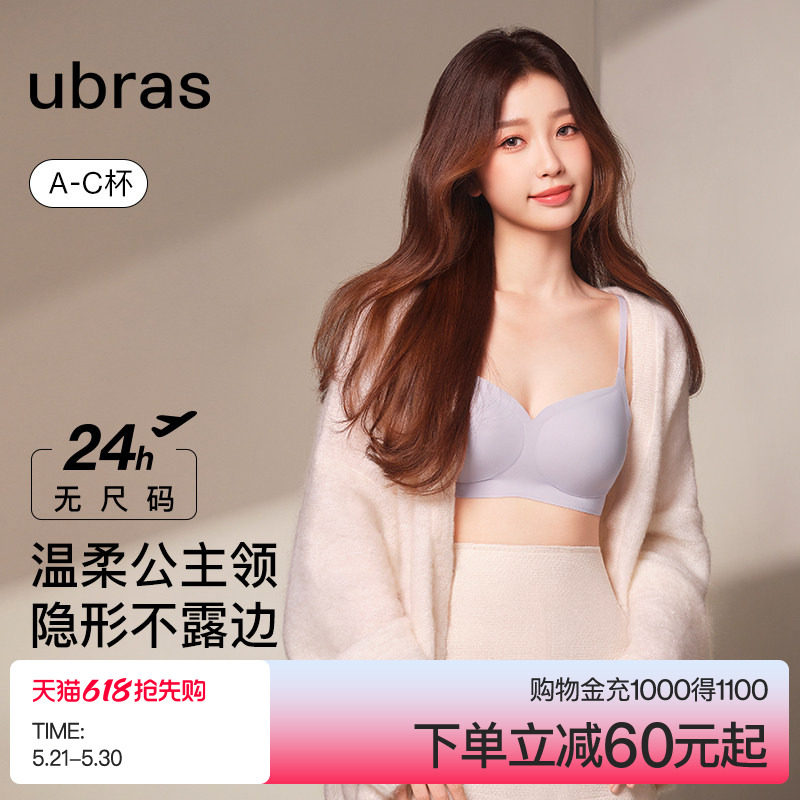 ubras无尺码公主领无痕无钢圈深v舒适吊带背心聚拢文胸罩内衣女