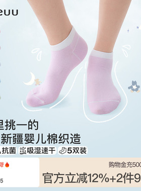 ubras旗下likeuu儿童袜子抗菌透气男女大童短中筒袜2026春夏新款