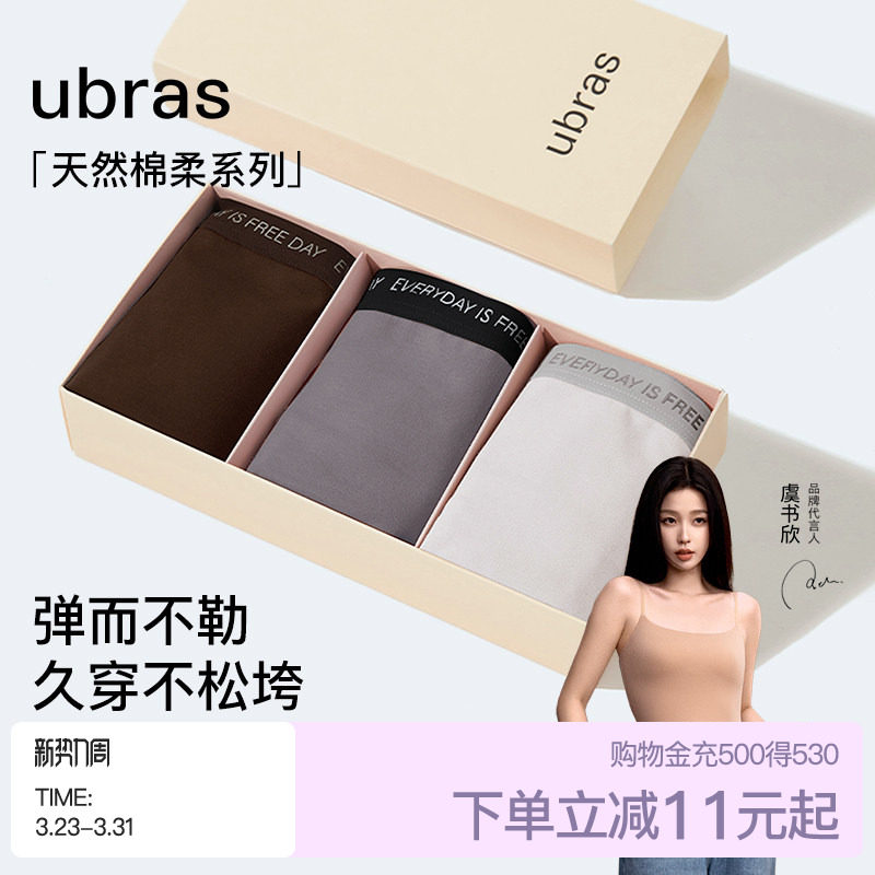 ubras莱卡棉内裤女士60S高弹透气7A抗菌底裆字母运动风中腰