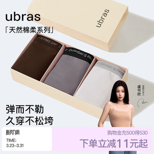 ubras莱卡棉内裤 女士60S高弹透气7A抗菌底裆字母运动风中腰三角裤