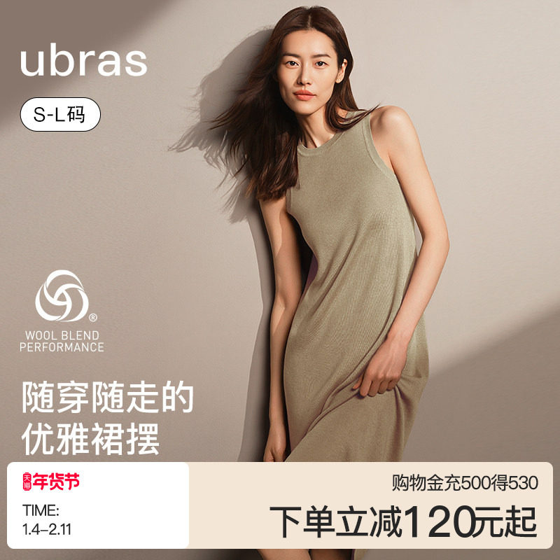 【刘雯同款】ubras圆领直筒可机洗美丽诺羊毛背心长裙打底连衣裙