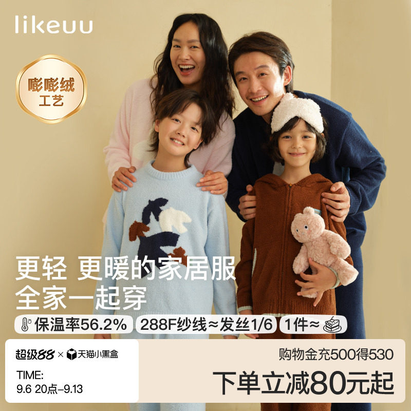 ubras旗下儿童睡衣套装男女大童秋冬小熊半边绒连帽亲子款家居服