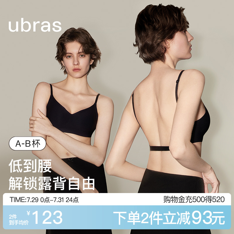 ubras天鹅颈u型露背内衣女无痕聚拢美背性感吊带背心细肩带文胸