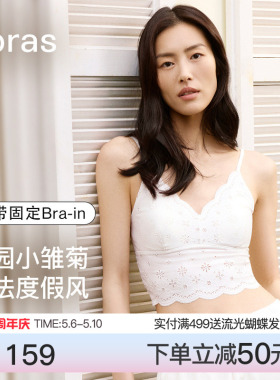 ubras蕾丝白色吊带背心女内搭搭bra内衣夏外穿美背挂脖上衣t恤女