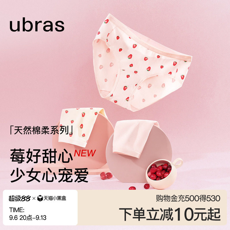 ubras新疆棉少女印花中低腰内裤图片