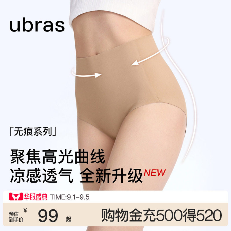 ubras蔓越莓加长底裆高腰三角裤图片