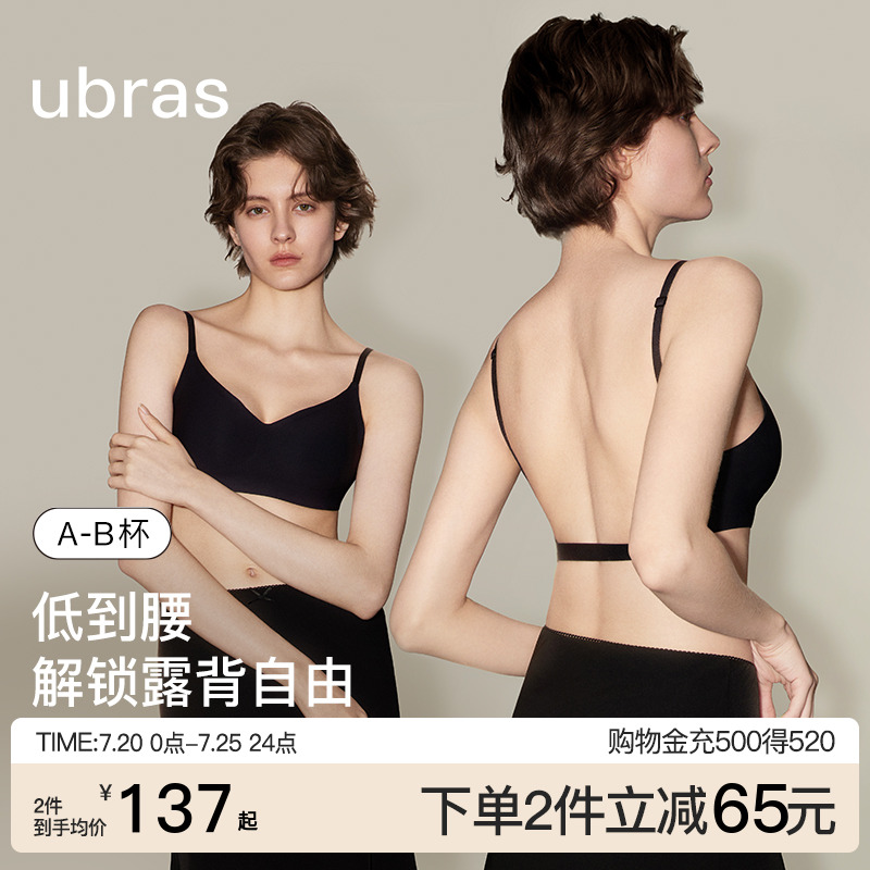 ubras天鹅颈u型露背内衣女无痕聚拢美背性感吊带背心细肩带文胸罩