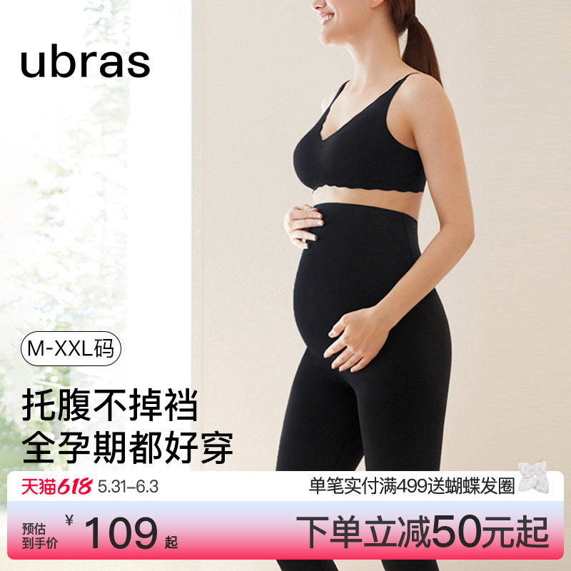 ubras孕妇瑜伽裤春夏孕期鲨鱼打底裤托腹不勒肚子外穿孕妇装女