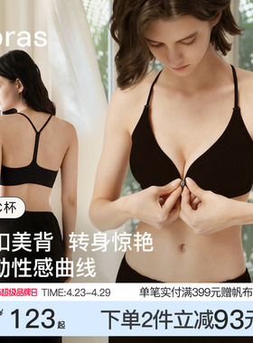 ubras超低美背内衣前扣聚拢挂脖无痕露背吊带性感蕾丝外穿文胸罩