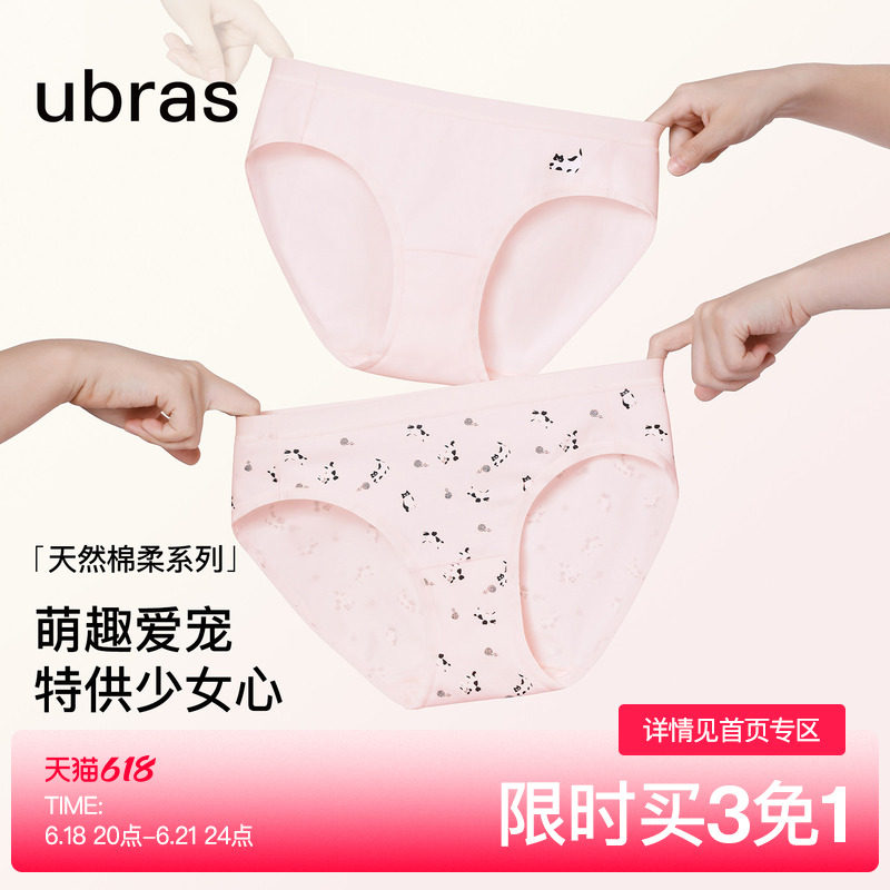 ubras纯棉印花动物可爱