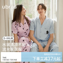 ubras睡衣情侣家居服男女式带杯流光缎面7A抗菌2025年新款春夏季