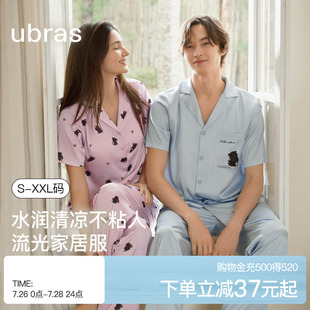 ubras睡衣情侣家居服男女式 带杯流光缎面7A抗菌2025年新款 春夏季