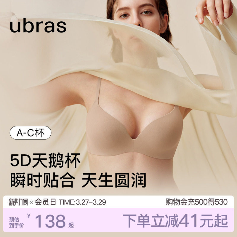 ubras天鹅杯无痕小胸聚拢显大收副乳性感纯欲小奶皮文胸罩内衣女