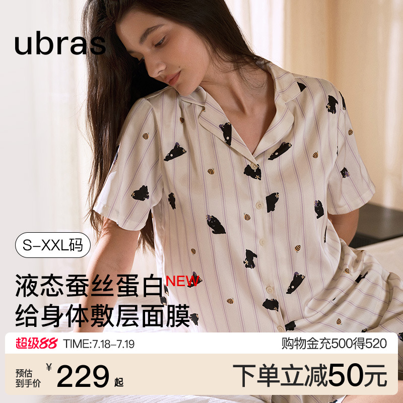 虞书欣同款ubras睡衣女款带胸垫流光家居服男冰丝2025年新款夏季