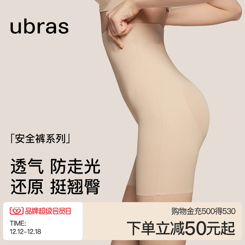 ubras夏塑形裤提臀收腹超高腰