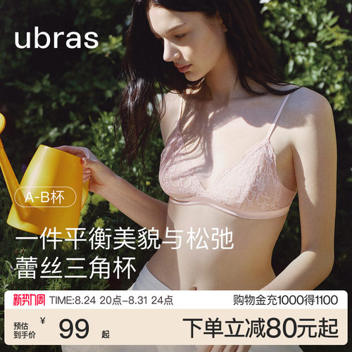 ubras花与爱丽丝细肩带蕾丝内衣