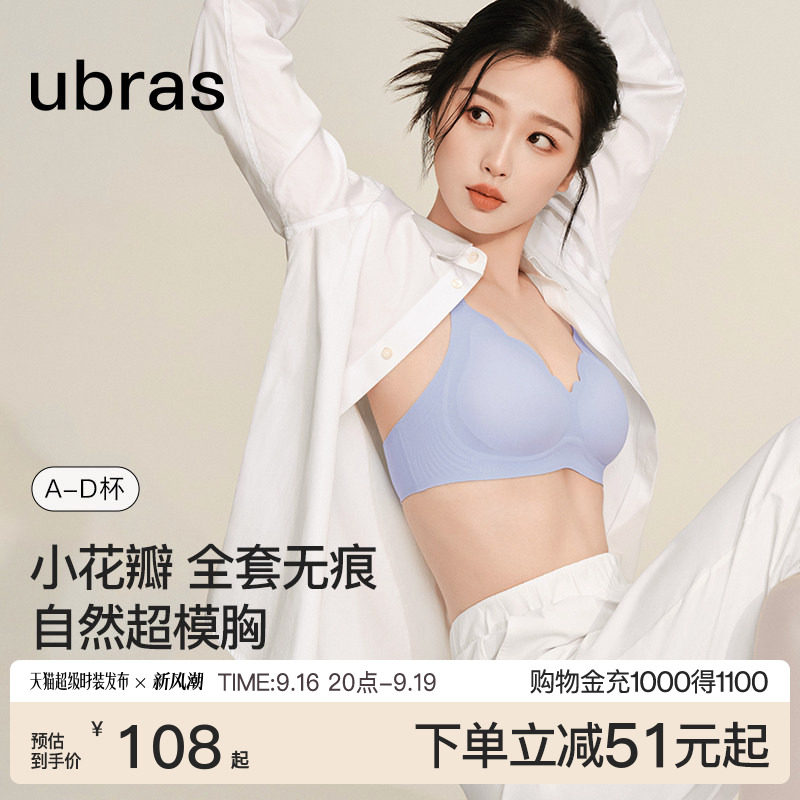 ubras软支撑花瓣杯文胸套装图片