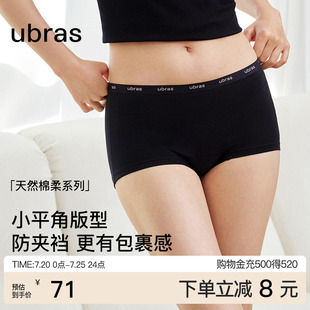 短褲 ubras平角純棉內(nèi)褲 女25春夏款 抗菌加長襠防走光包臀無痕大碼