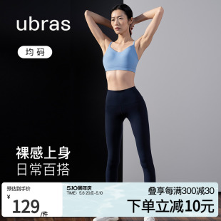 打底裤 收腹提臀legging芭比裤 ubras无痕瑜伽裤 刘雯同款