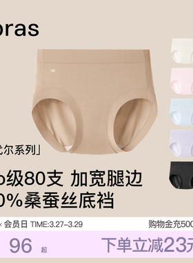 ubras莫代尔80S内裤女真丝抗菌加长裆中高腰友好梨形胯宽大码短裤