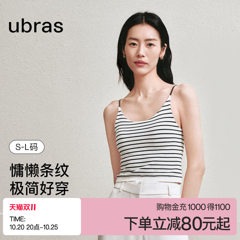 ubras半月领背心白色净版吊带胸垫文胸挂脖上衣内衣t恤女抹胸