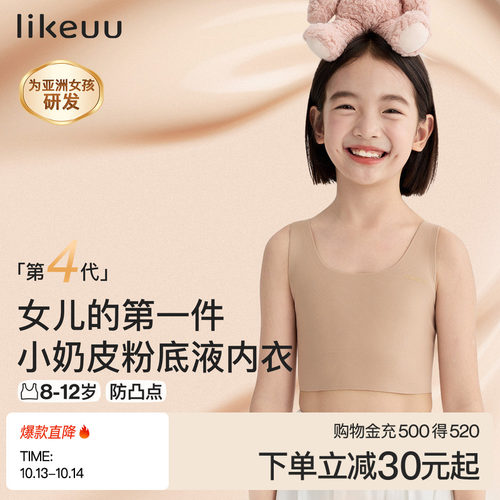 ubras基础款启蒙文胸均码