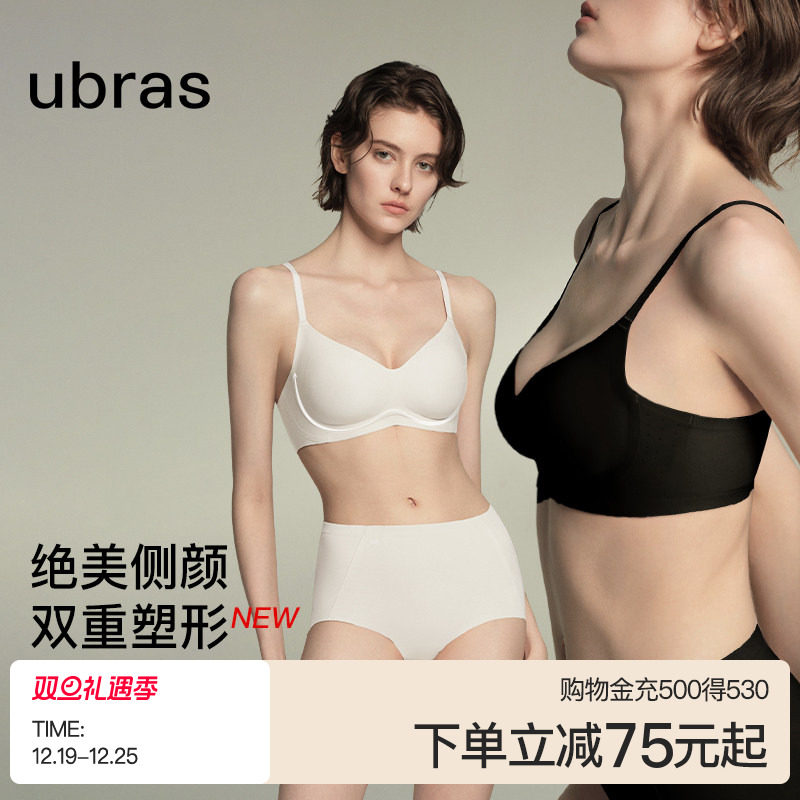 ubras环抱内衣小胸聚拢无痕性感收副乳软支撑文胸罩女