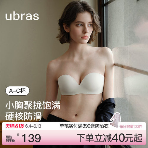 ubras无肩带内衣防滑抹胸