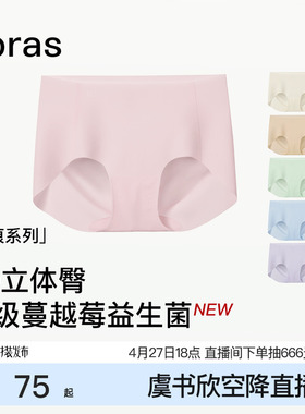 ubras无尺码无痕内裤女中腰隐形15A蔓越莓纯棉加长裆运动高弹短裤