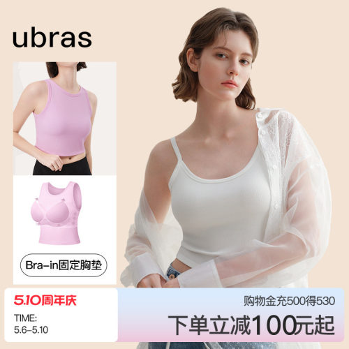 罗纹圆领吊带背心ubras