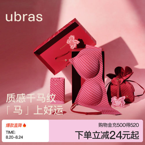 ubras无尺码千马纹红盒