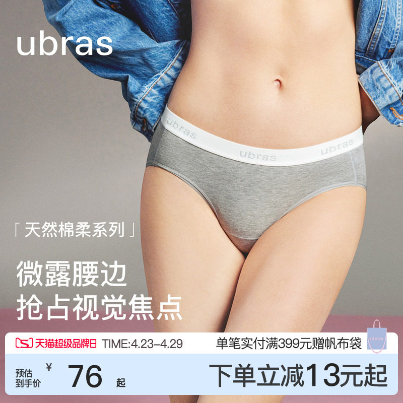ubras外露性感中腰纯棉内裤女时尚运动LOGO字母织带15A抗菌裆短裤