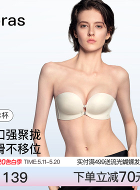 ubras前扣抹胸无肩带内衣女小胸聚拢防滑裹胸无痕隐形美背文胸罩