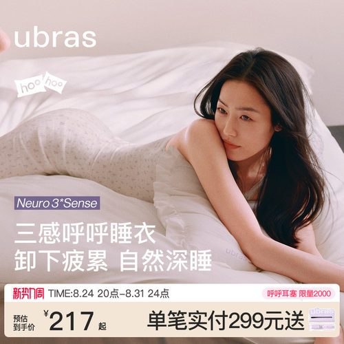 ubras呼呼薰衣草碎花吊带裙开衫