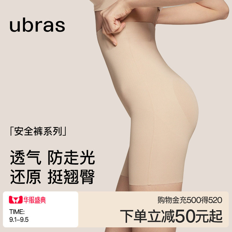 ubras夏塑形裤提臀收腹超高腰图片