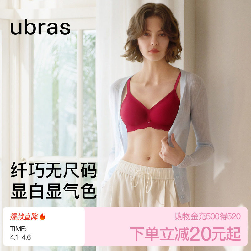 ubras大红盒本命年红色内衣套装无尺码2026新款送礼物无钢圈文胸