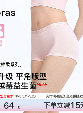 ubras平角纯棉内裤女15A抗菌加长裆字母织带包臀四角女士大码短裤