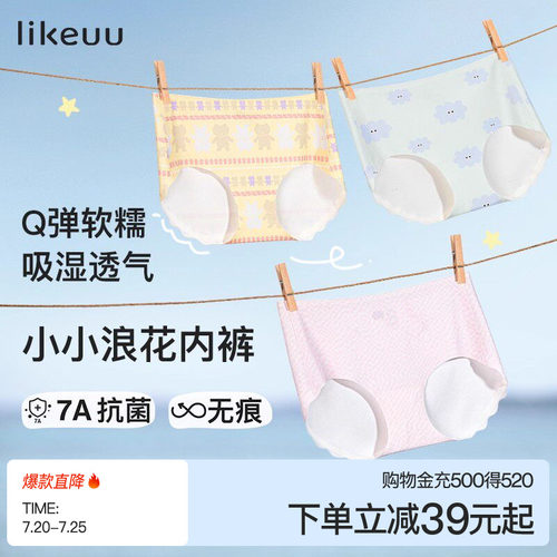 ubras旗下小浪花少女内裤