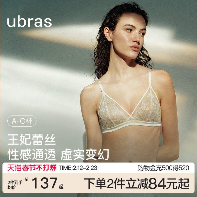 ubras王妃蕾丝法式三角杯内衣轻薄美背无钢圈缎面文胸罩