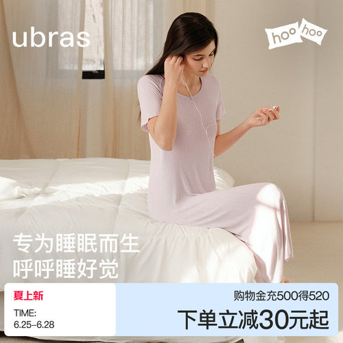 ubras呼呼薰衣草提花纯色睡裙